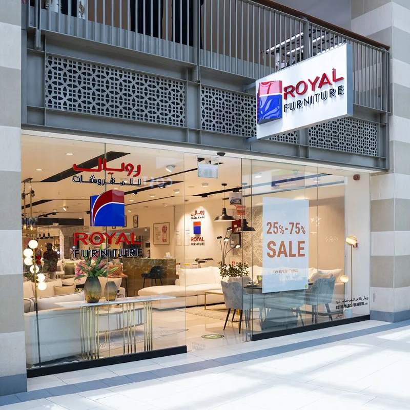 رويال للمفروشات ROYAL FURNITURE