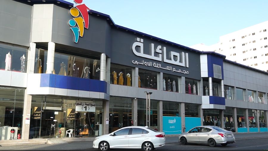 سوق العائلة