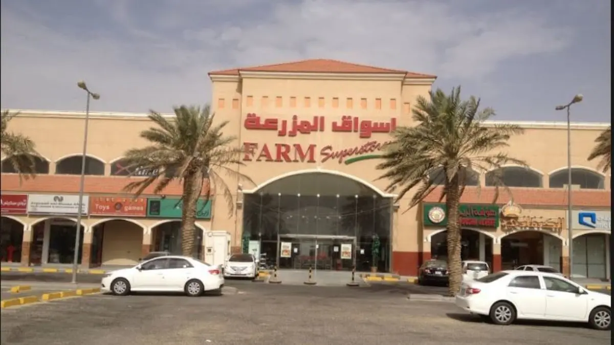 فروع أسواق المزرعة الرياض