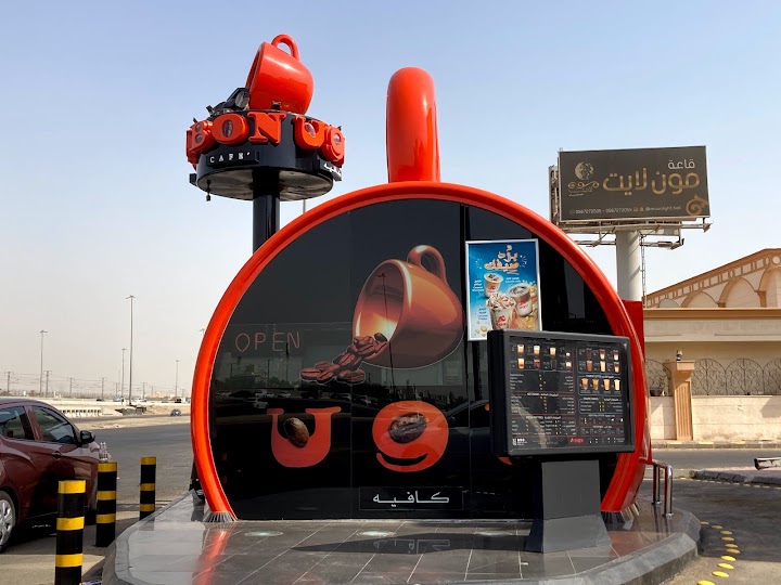 كافيه بون
