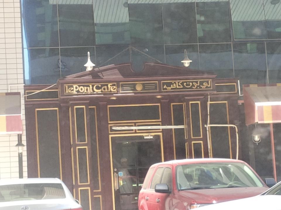 كافيه لو بونت ابوظبي Le Pont Café & Catering