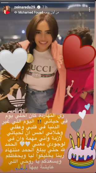 توأم زينة