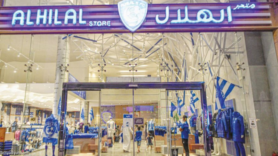 متجر الهلال الرياضي