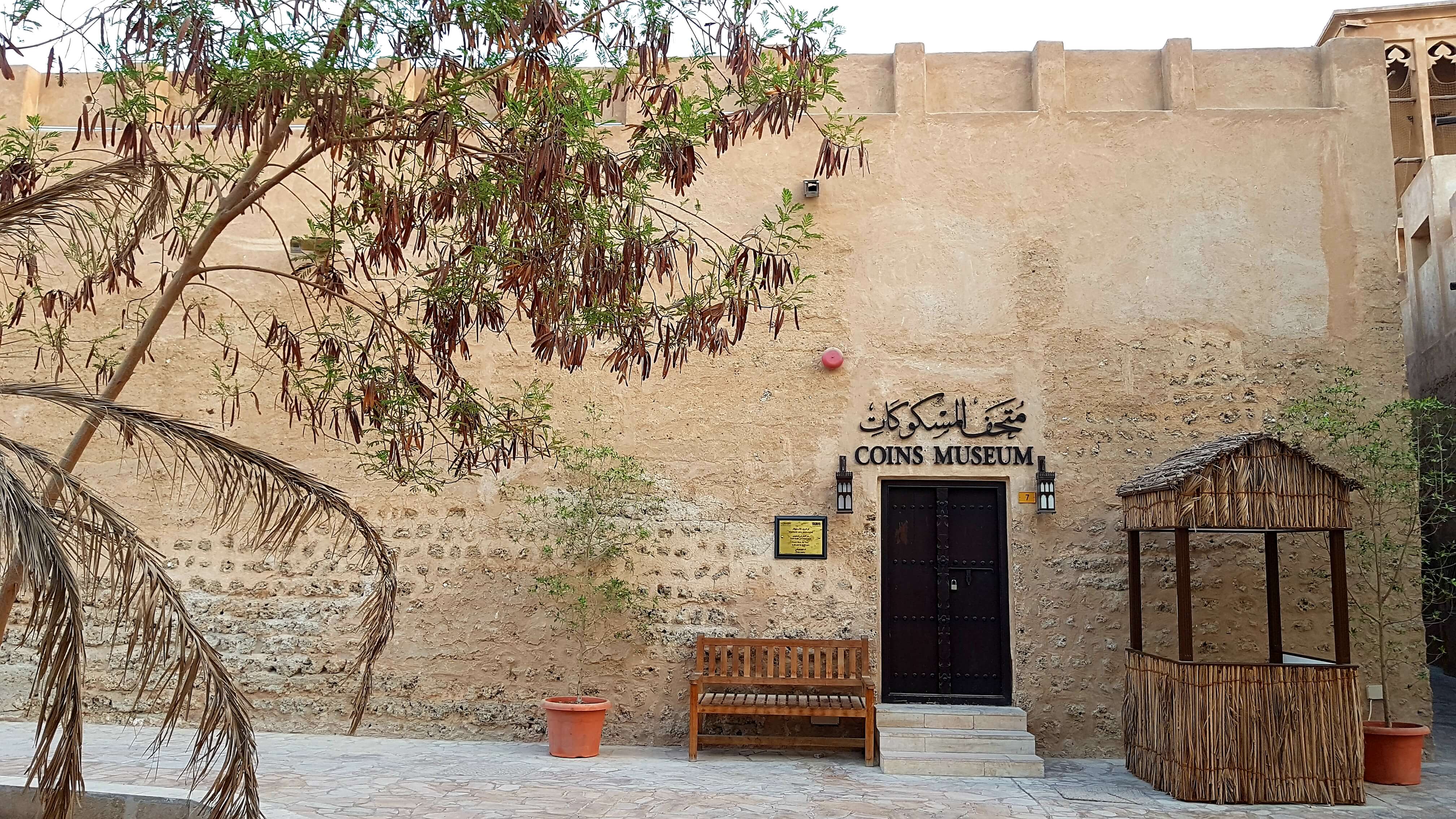 متحف المسكوكات