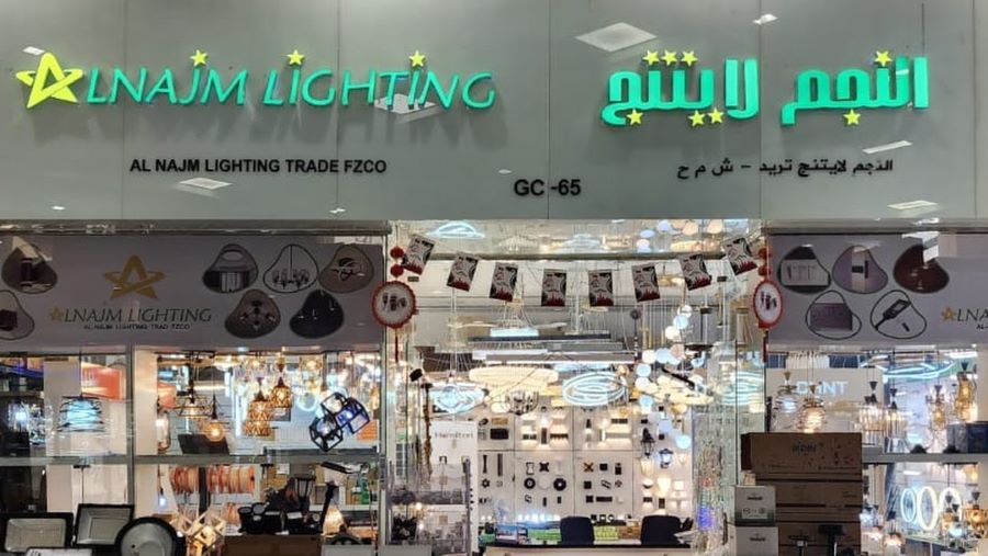 محل النجم لايتنج