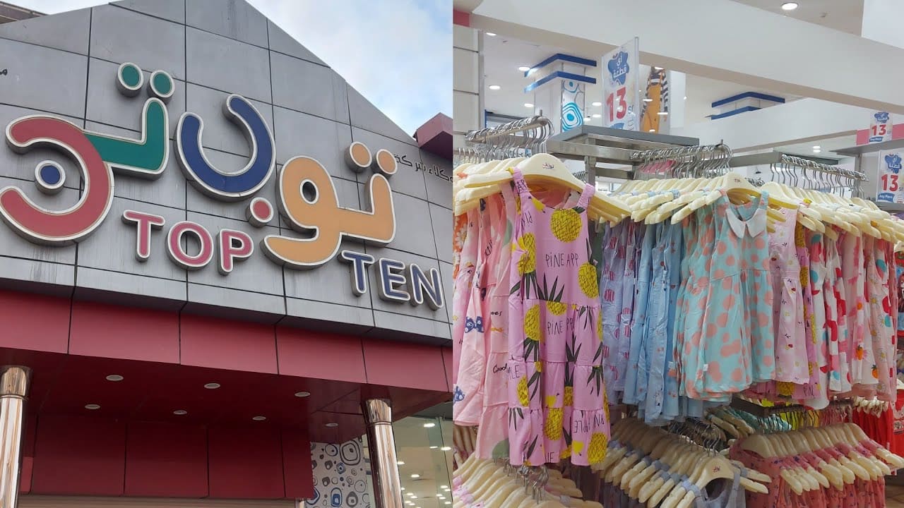 محل توب تن