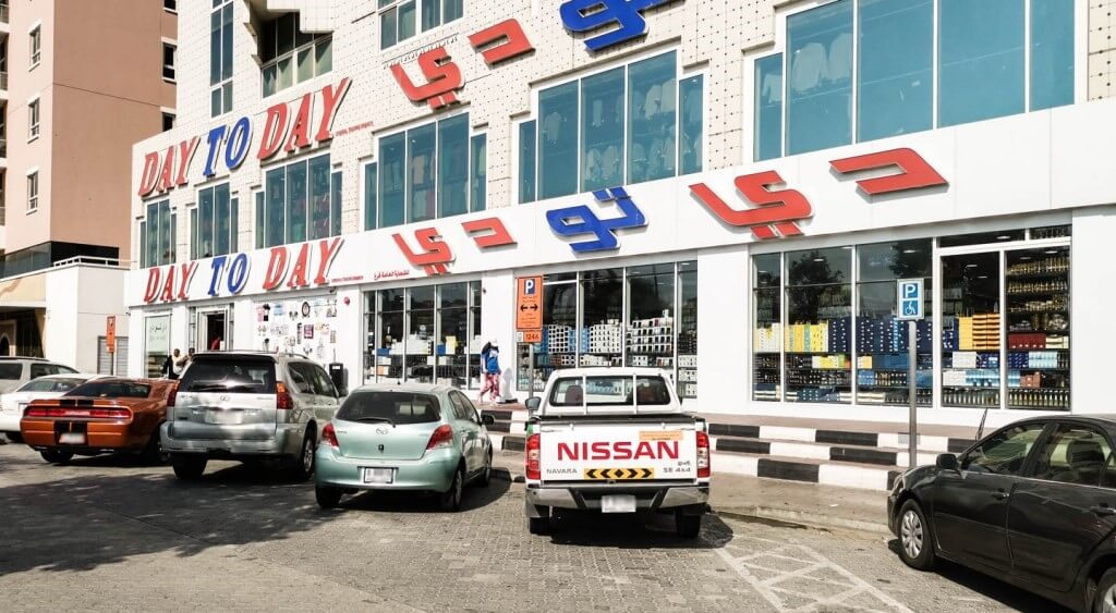 محل دي تو دي الكرامة