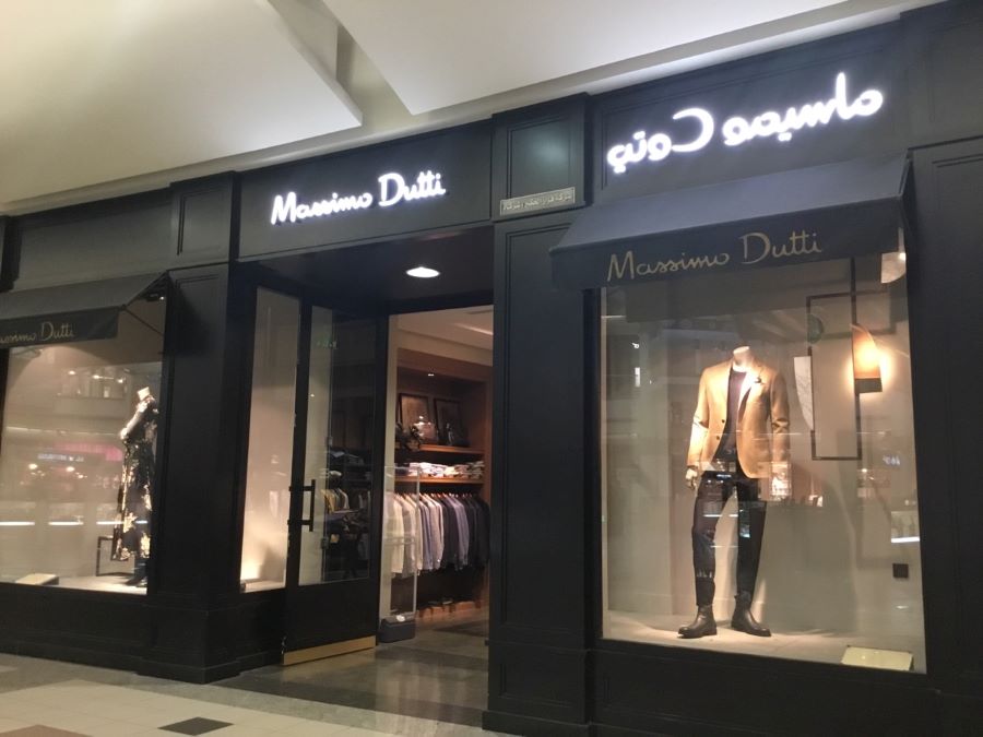 محل ماسيمو دوتي Massimo Dutti