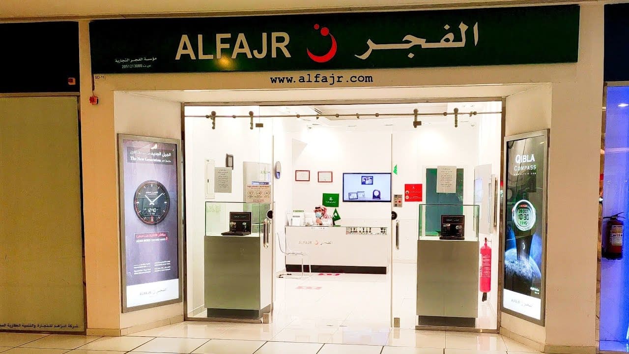 محل Alfajer Watch