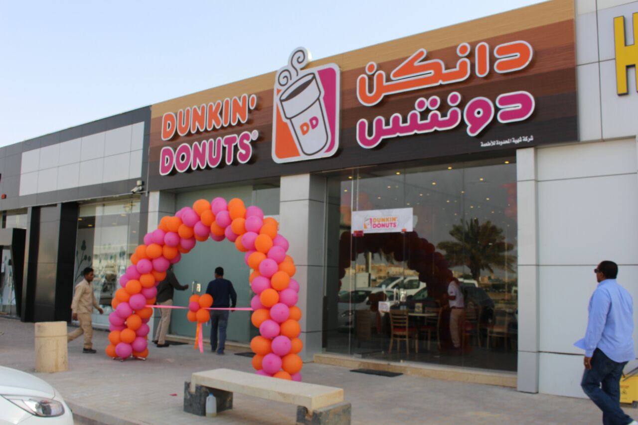 محلات دانكن دونتس الرياض