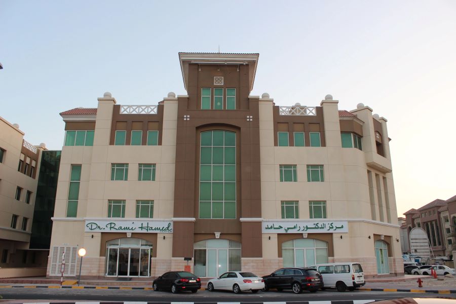 مركز الدكتور رامي حامد Dr. Rami Hamed Center