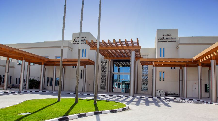 مستشفى الأمل للصحة النفسية
