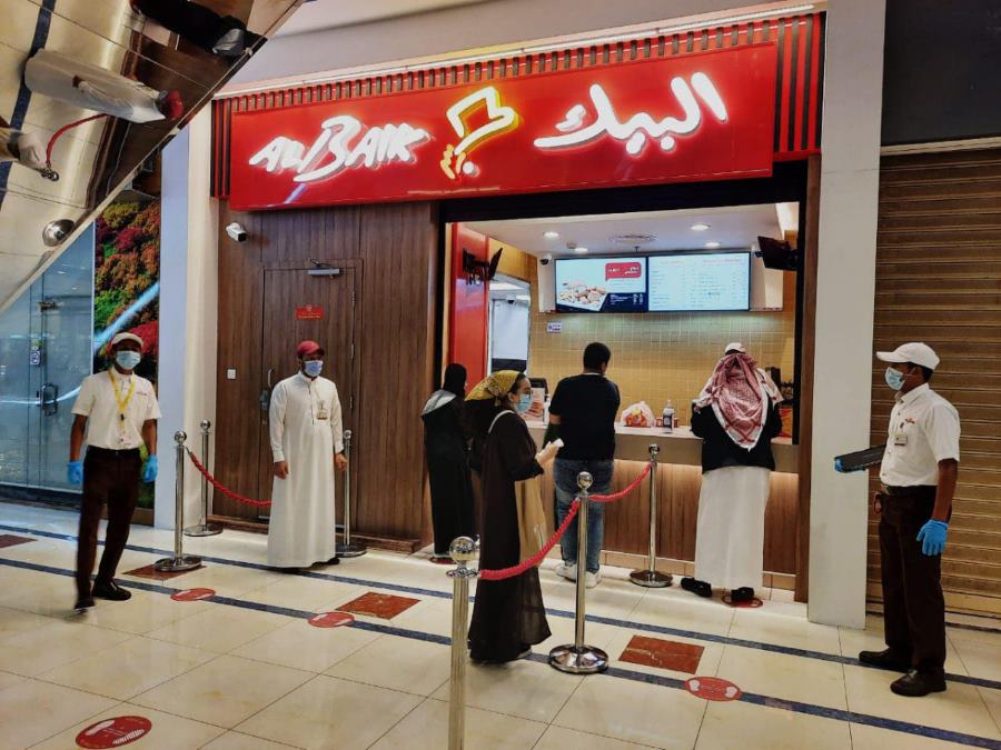 مطعم البيك