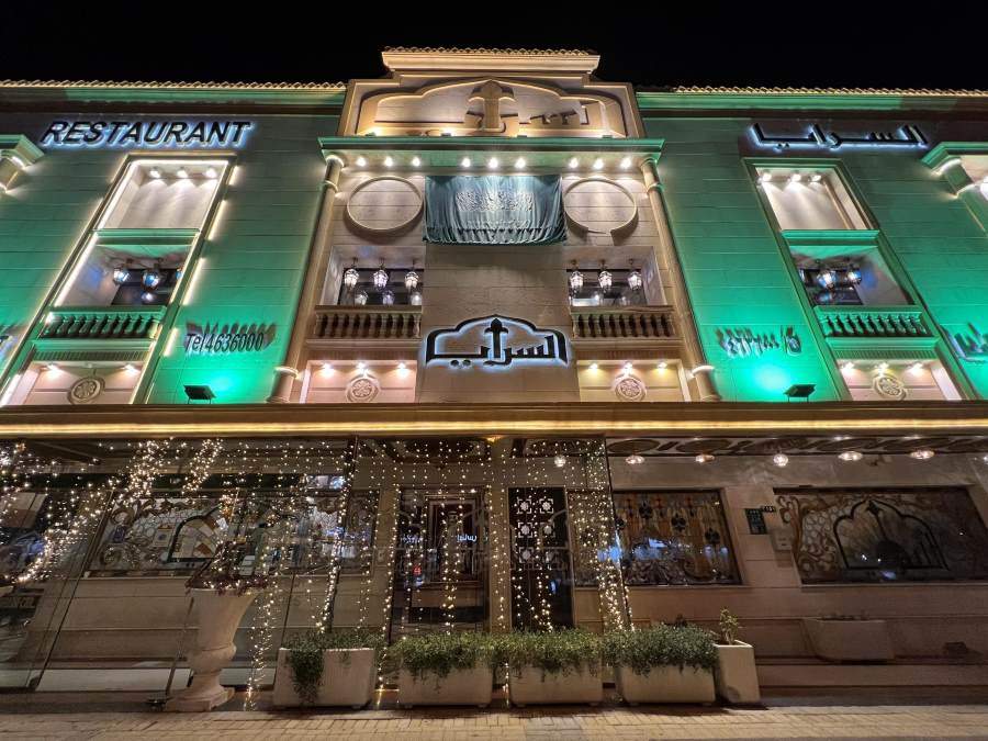 مطعم السرايا