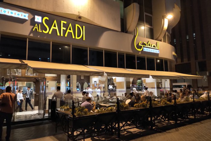 مطعم الصفدي