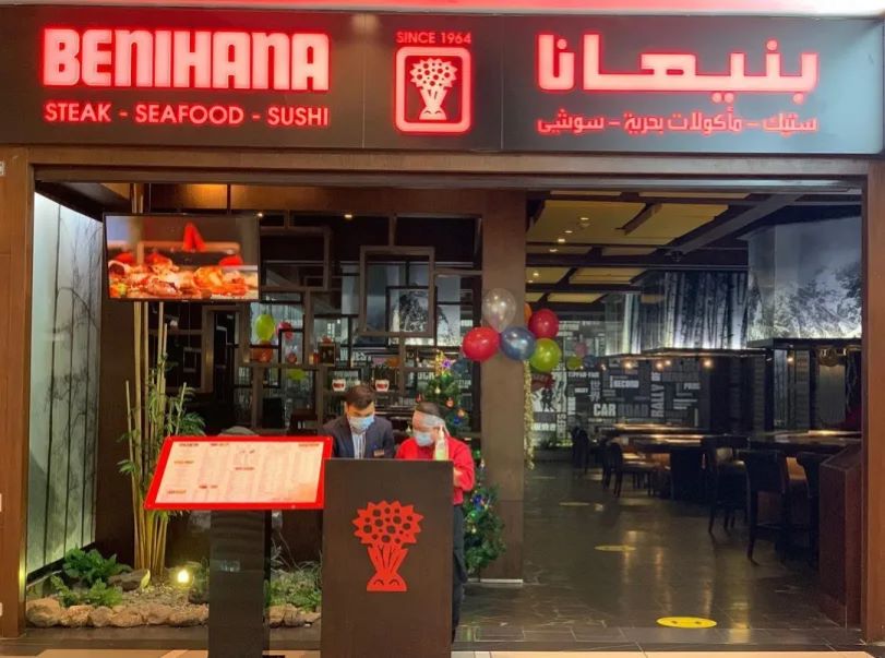 مطعم بنيهانا