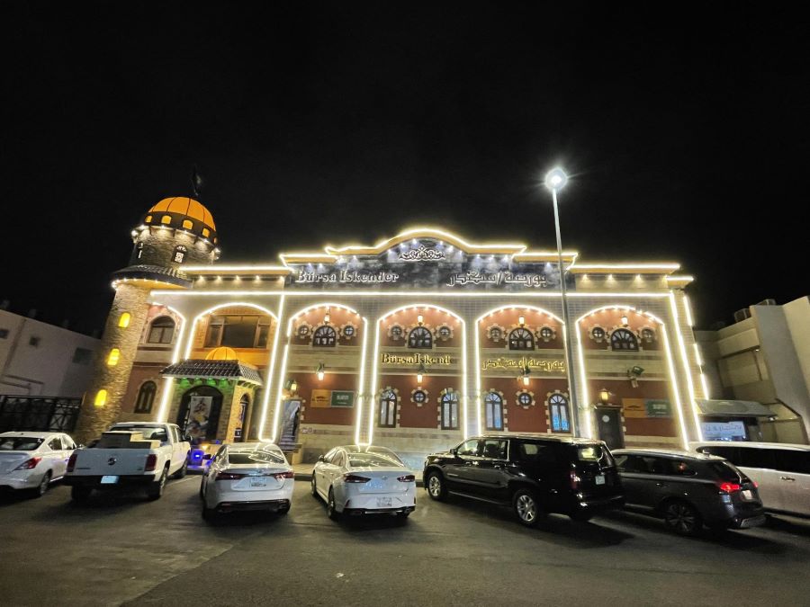 مطعم بورصة إسكندر