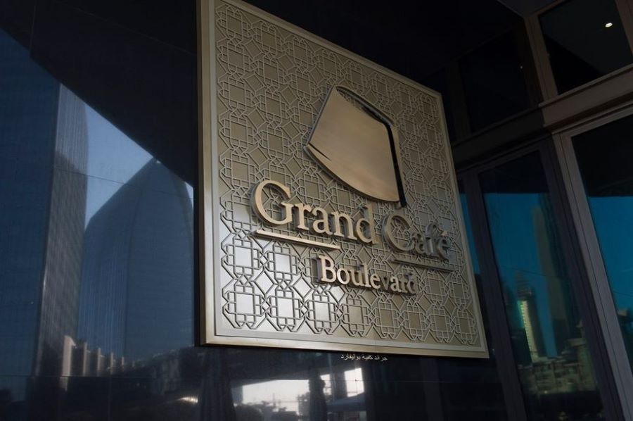 مطعم جراند كافيه بوليفارد دبي مول