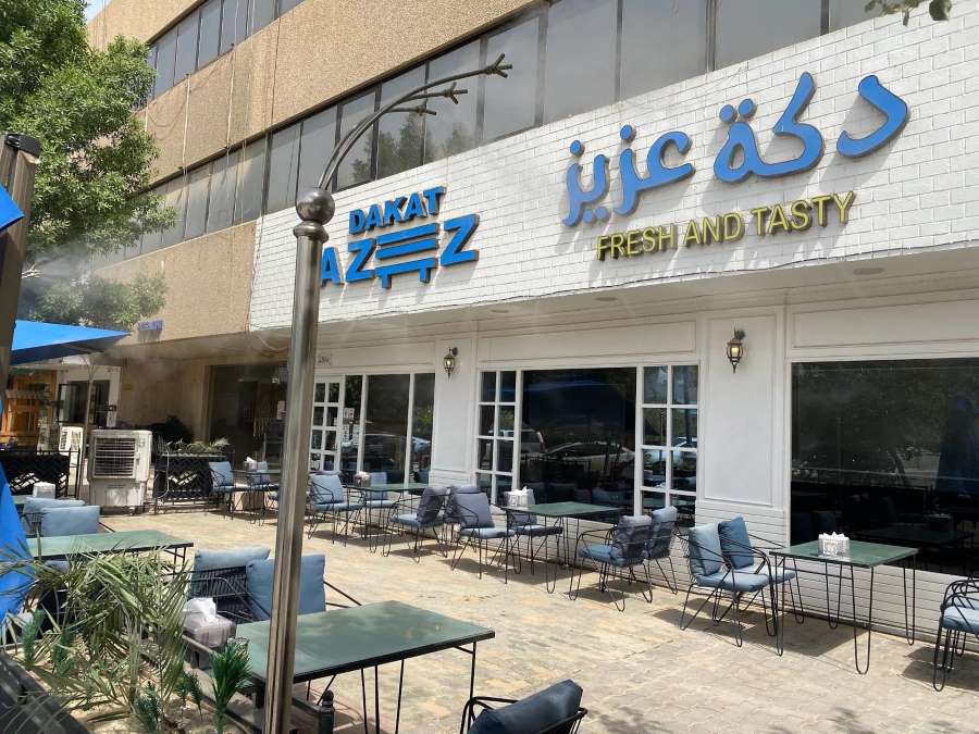 مطعم دكة عزيز
