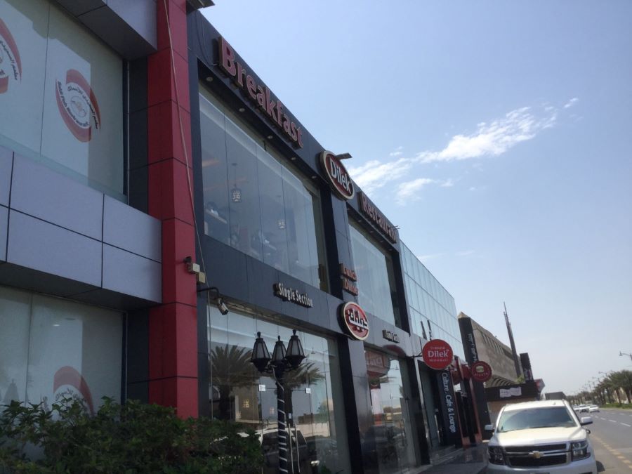 مطعم ديليك