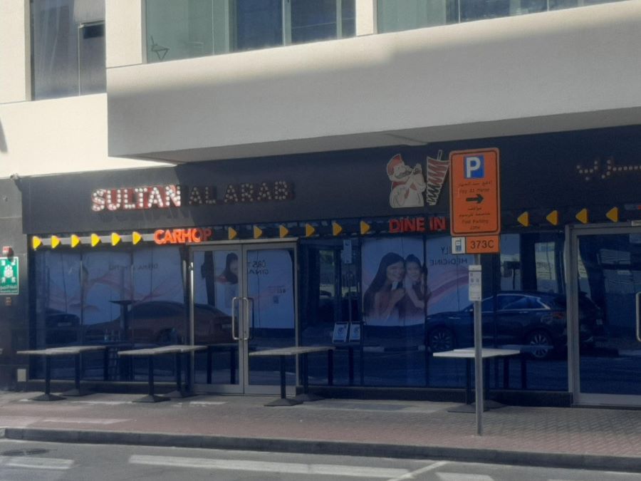 مطعم سلطان العرب Sultan Al Arab