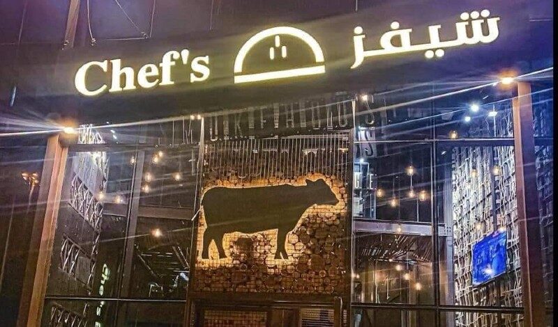 مطعم شيفز الرياض تركي الأول