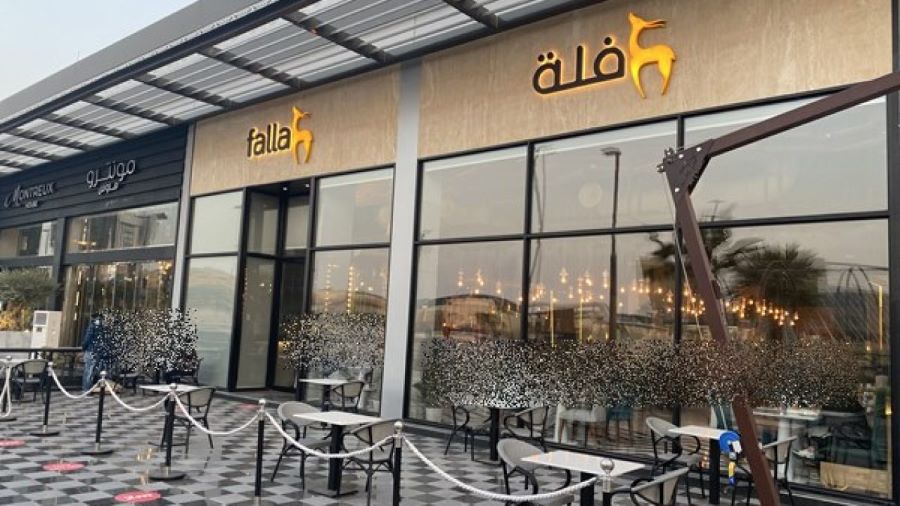 مطعم فله