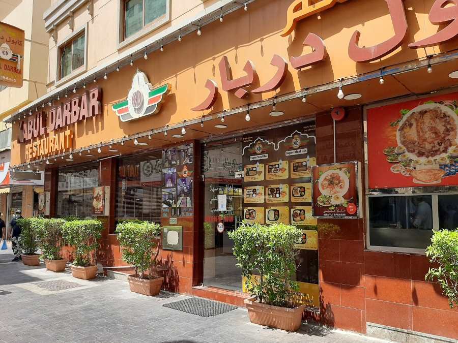 مطعم كابول دربار