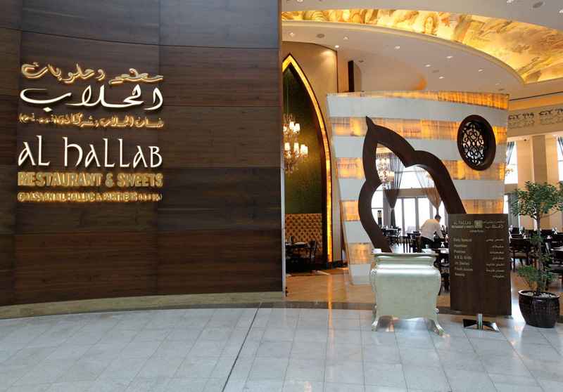 مطعم Al Hallab
