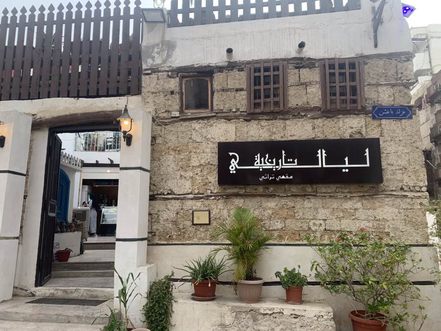 مقهى ليالي تاريخية