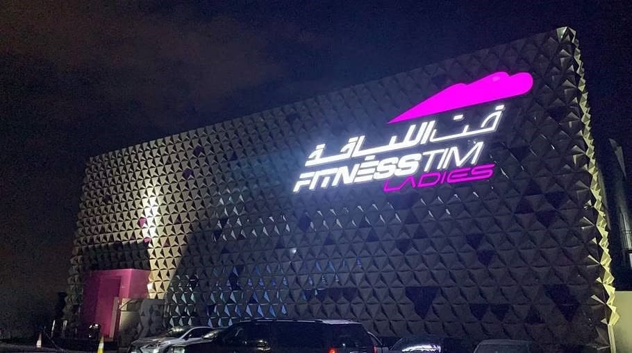 نادي وقت اللياقة النسائي