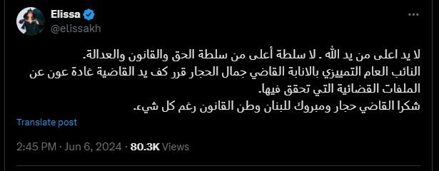 إليسا