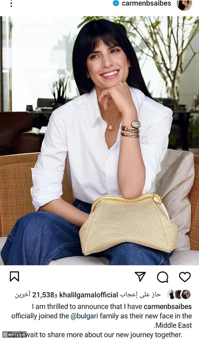 كارمن بصيبص