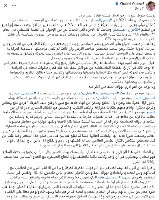 خالد يوسف