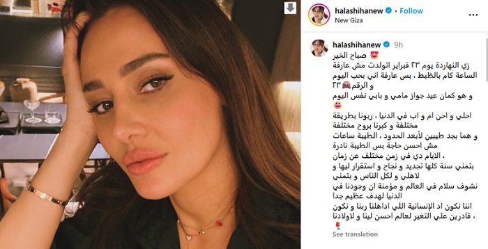 حلا شيحة