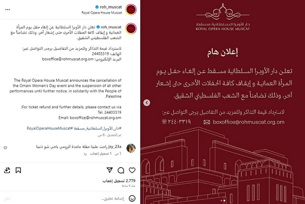 ماجدة الرومي