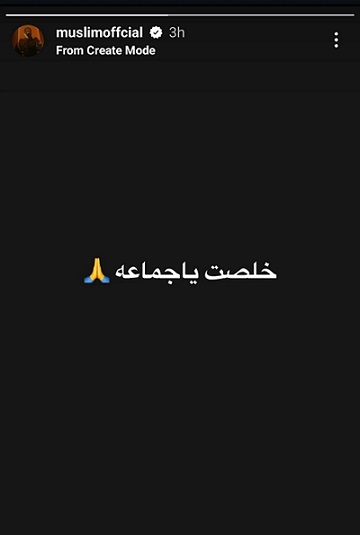 مسلم