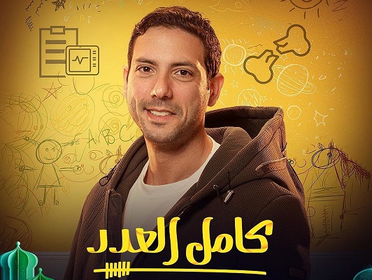أحمد جمال