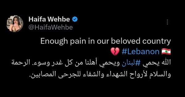 هيفاء وهبي