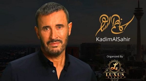 كاظم الساهر