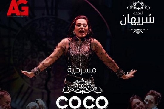 شريهان