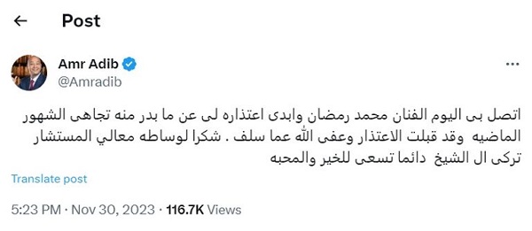 محمد رمضان