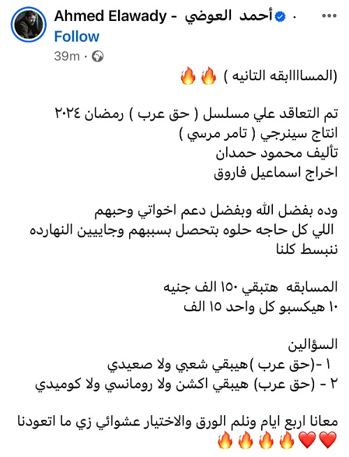 أحمد العوضي