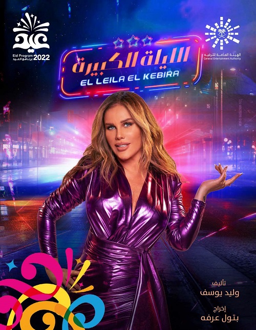 نيكول سابا