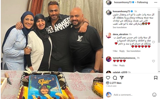 تامر حستي