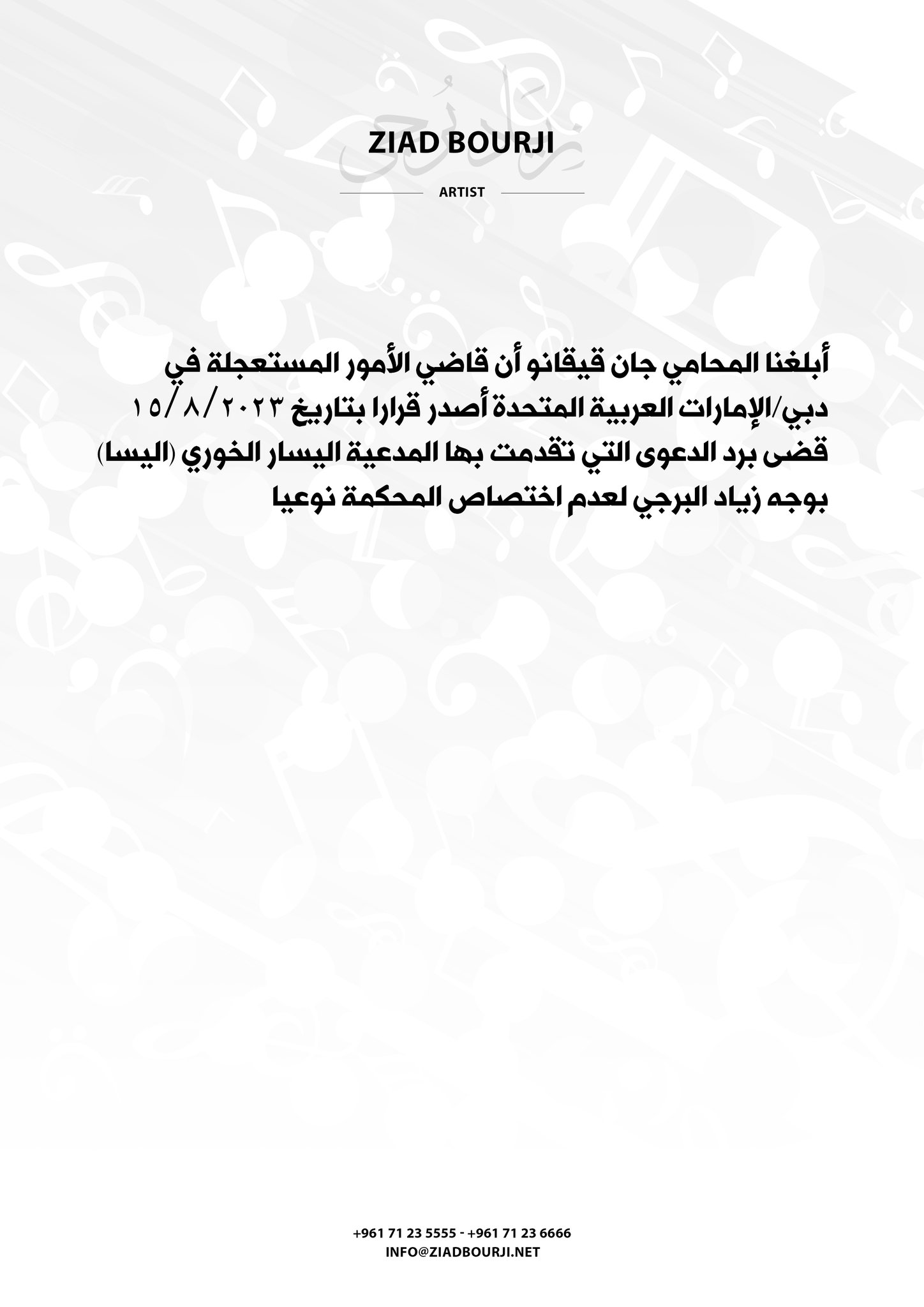 إليسا