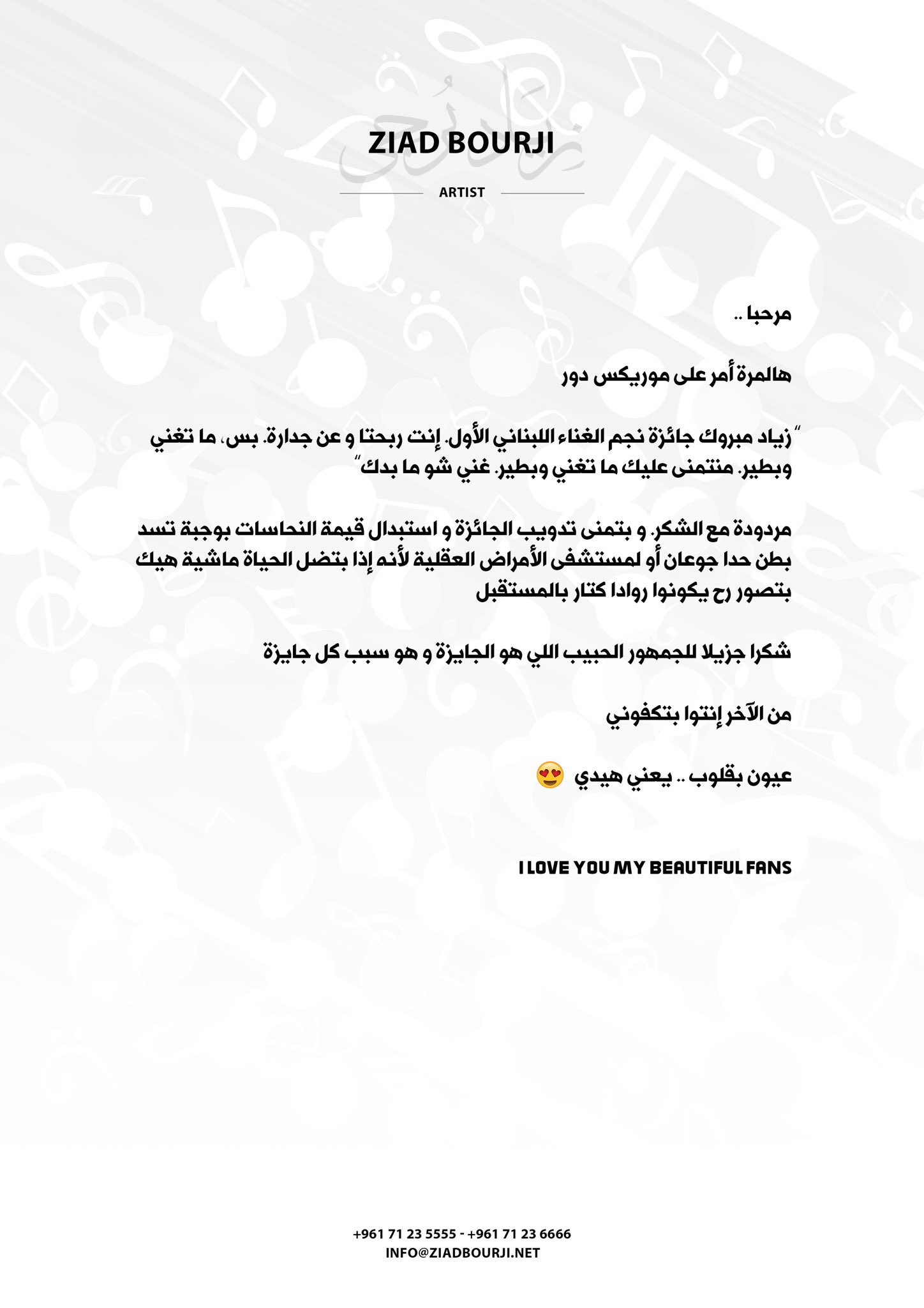 زياد برجي