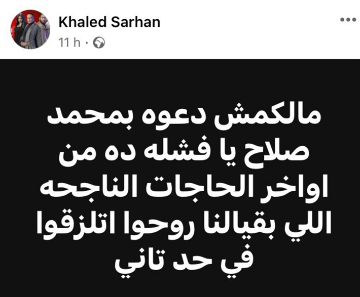 محمد صلاح