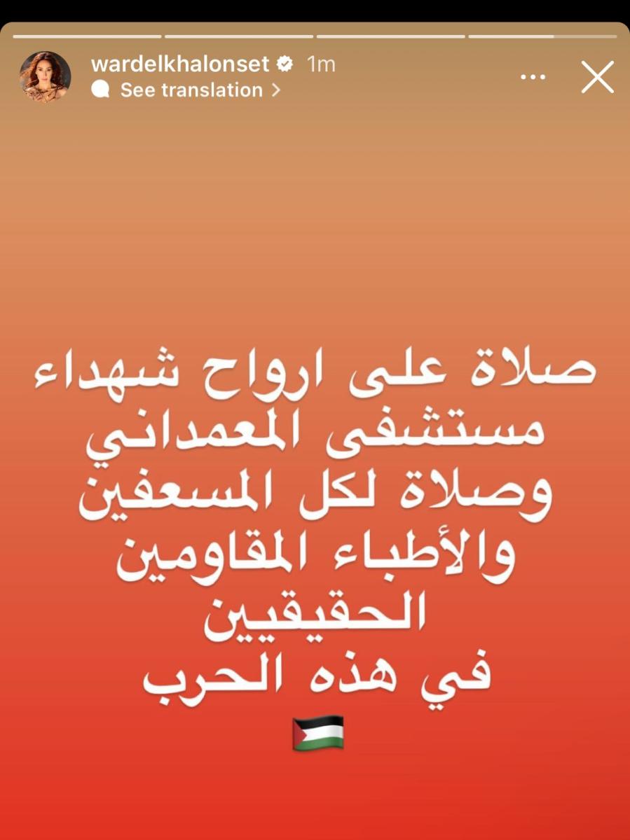 مستشفى الأهلي المعمداني