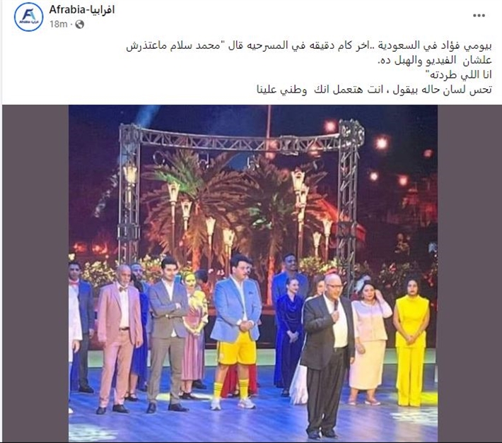 بيومي فؤاد